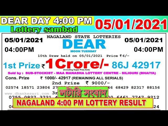 Lottery Sambad Result 4pm Dear Day 05.01.21 Nagaland DearLottery #lotterysambad #lotterylive