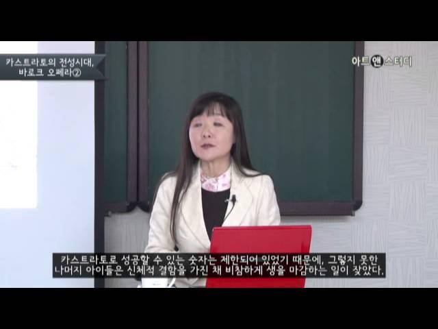 [아트앤스터디] 카스트라토의 특징과 문화상 - 이용숙