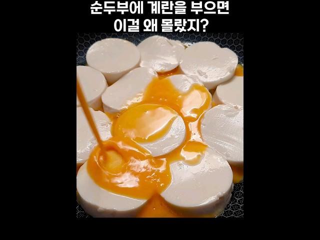 지금까지 먹은 순두부 요리중 최고!!