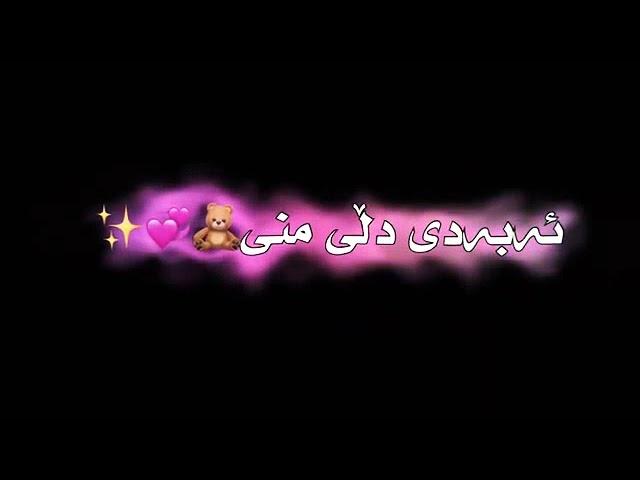 text rash xoshtrin gorani farsi ashqana(be logo).