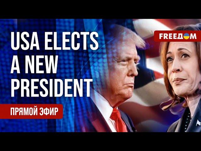 US presidential race. Trump or Harris: what will Americans decide? LIVE on FREEДОM