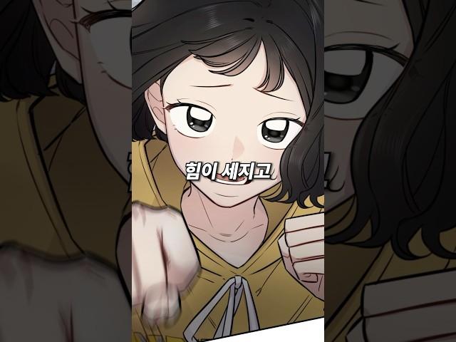힘이 너무 센 고등학생
