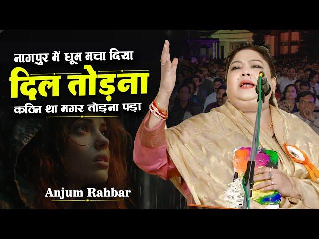 New Ghazal | Anjum Rahbar | All India mushaira | Org. Abid Taji | Kamthee Mushaira |Nagpur 2024