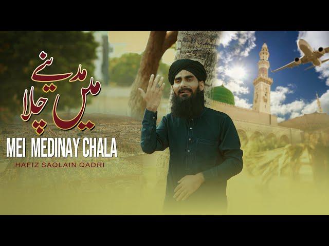 Main Madine Chala | Hafiz Saqlain  Qadri | New Naat 202 |  | @72stars production