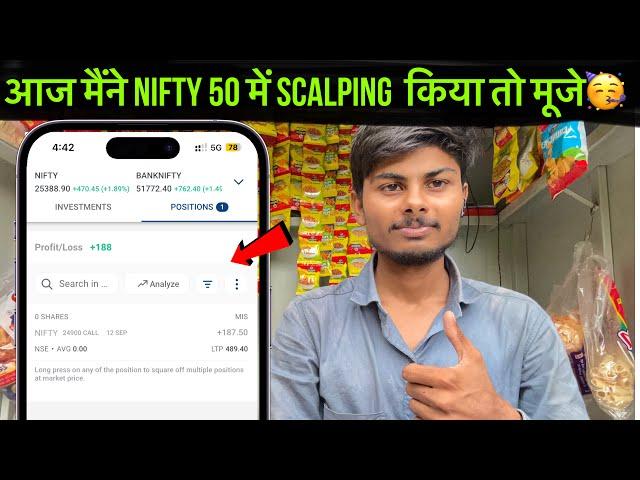 Nifty 50 में आज मात्र 10 second में प्रॉफिट हो गया।nifty expiry hero zero trad|option trading