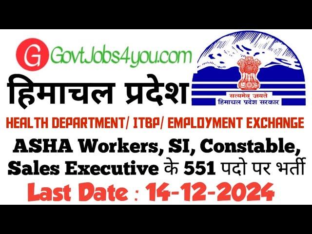 HP Health Department Recruitment 2024 || ITBP SI CONSTABLE RECRUITMENT 2024