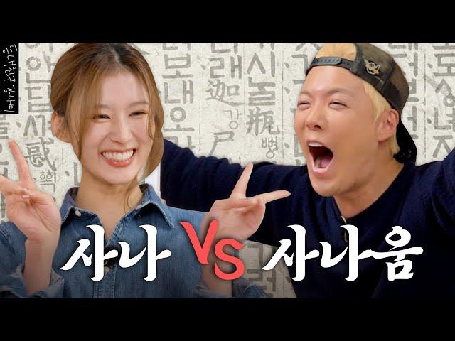 The Ultimate Showdown with the Korean Boss... TWICE Sana VS Kangnam, Who Will Win? | EP.11 |