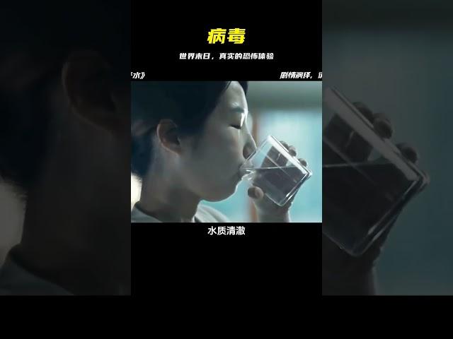 2024最新驚悚短片《病毒》，世界大戰到底有多可怕 #膽小慎入 #恐怖 #變異 #新片速遞 #电影 #电影解说 #影视 #影视解说 #剧情