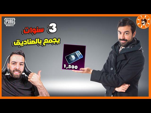 مجمع 1500 صندوق كلاسك وماعنده امفور الثلجي