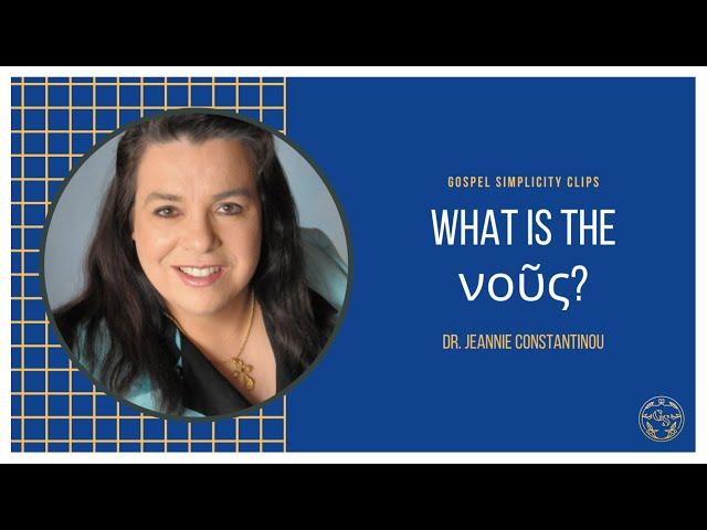 The Orthodox Understanding of the Nous (w/ Dr. Jeannie Constantinou)