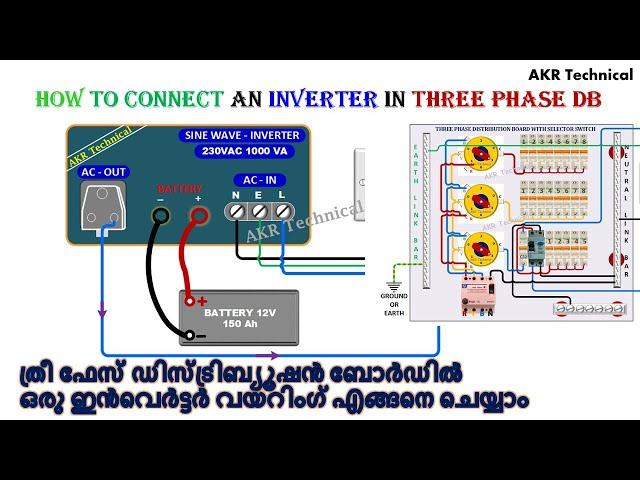 3 Phase Inverter Wiring | Inverter connection for home | akr technical | Malayalam