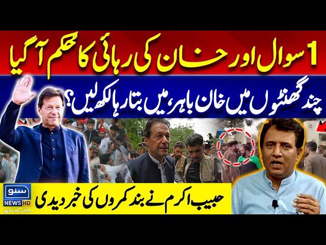 Big Relief For Imran Khan| Toshakhana | Islamabad High Court Verdict | Habib Akram Gave Inside News