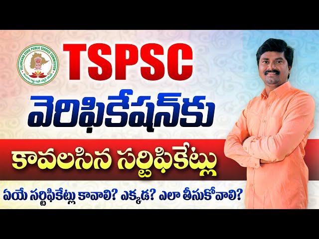 TSPSC Certificate Verification: Required Certificates for All Notifications