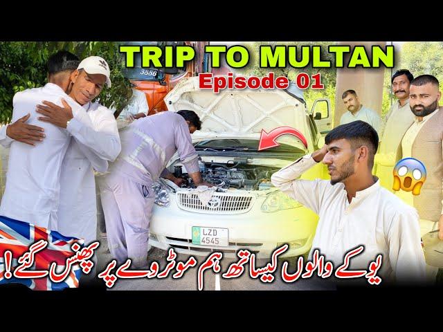 Trip To Multan  Episode 01 || Uk Family Kay Sath Motorway Par Phans Gay  Family Vlog