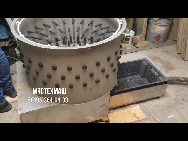 Стойка для обескровливания и перосъёмная машина ПМ720