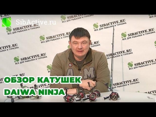 Обзор катушки Daiwa Ninja