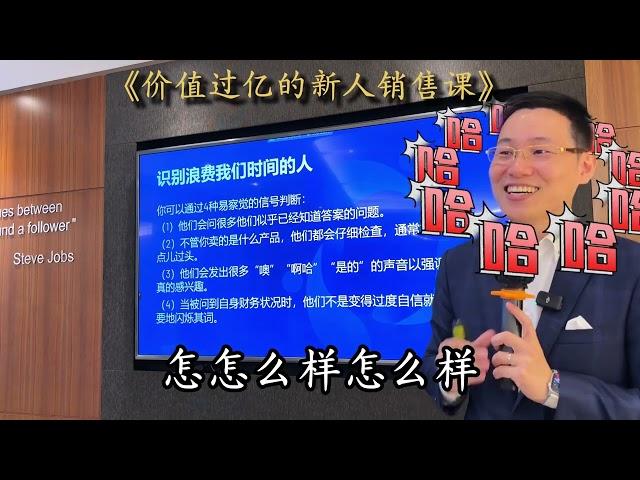 【销售思维】有些客户是“可怕的浪费时间者”