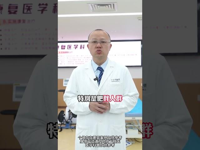 #骨科 #半月板 #膝关节炎 #疼痛 #抖出健康知识宝藏