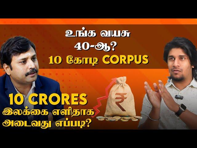 How to save 10 crores easily after 40 years old ?  | Vijayakumar