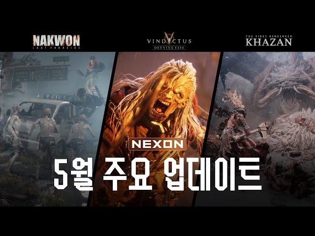 [UPDATE] 더 나은 플레이를 위한 한 걸음 | 넥슨 5월 업데이트 안내