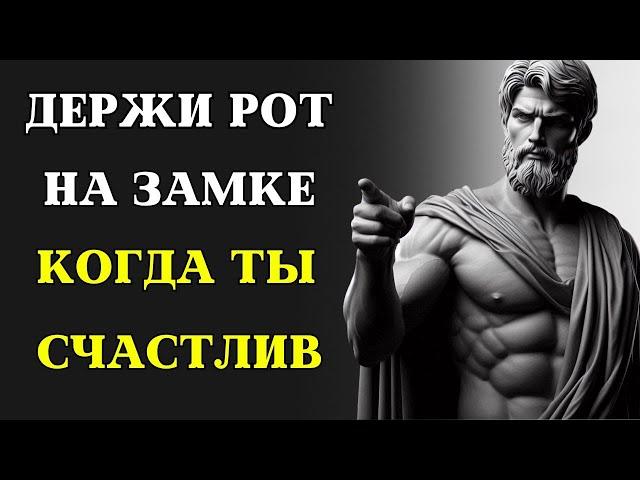 50 суровых стоических истин, которые ИЗМЕНЯТ ВАШУ ЖИЗНЬ | СТОИЦИЗМ