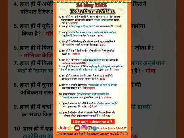 24 May 2025 Current Affairs/Daily Current Affairs//#allexam #important #currentaffairs #byvikramsir