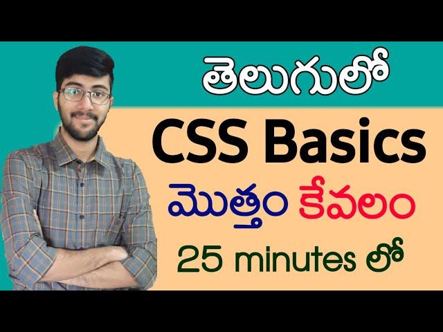 CSS Basics full course in telugu in 25 minutes | Complete CSS course | Vamsi Bhavani