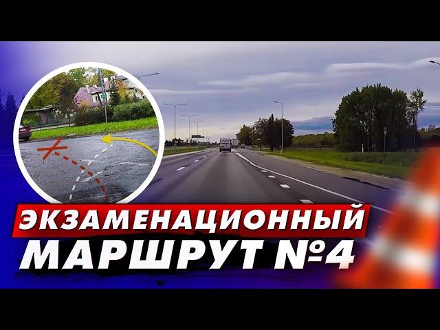 Экзаменационный маршрут N4 Pärnu mnt.2 (с комментариями)