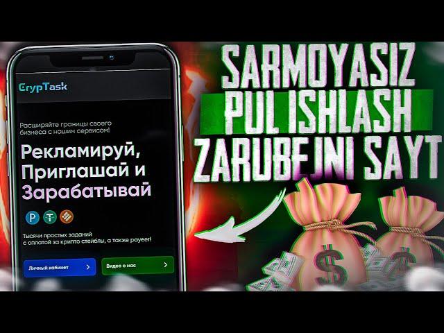 Har kuni internetda sarmoyasiz va oson pul ishlash 2023 | Telefonda sarmoyasiz pul ishlash 2023