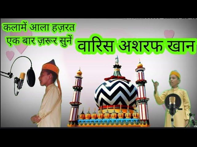 naat waris ashraf khan sultanpuri mo. no.7897902390