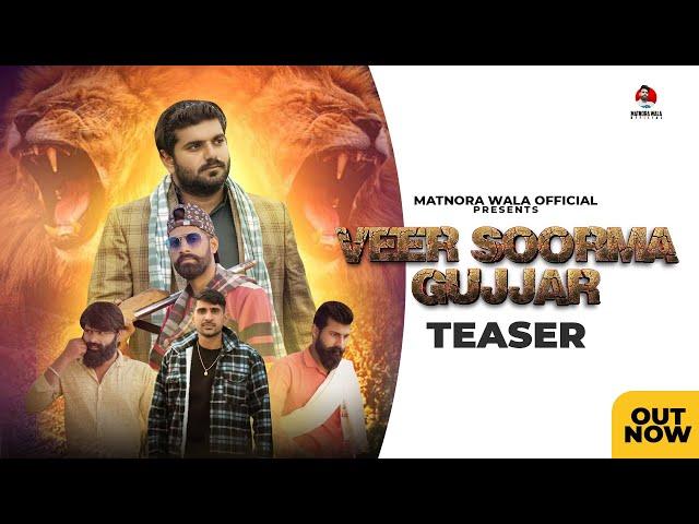 Veer Soorma Gujjar(Teaser) | Mahesh Nagar & Sandeep Matnora, Saurav Gurjar Dujana | New Gujjar Song