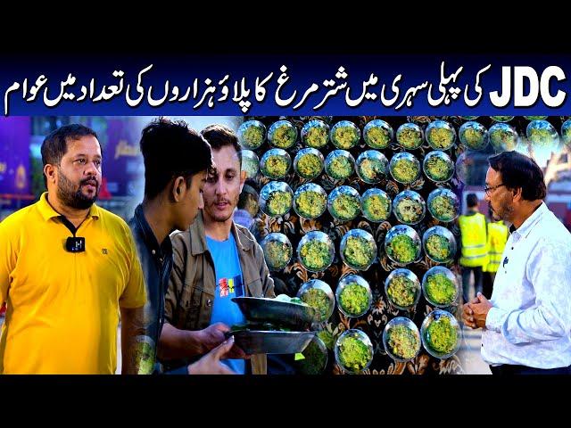 JDC 1st Sehri | Ostrich meat Pulao | JDC Sehri 2024 | Zafar Abbas | jdc welfare organization