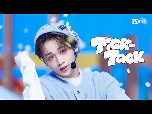 'COMEBACK' DXTEEN - Tick-Tack #엠카운트다운 EP.889 | Mnet 250522 방송