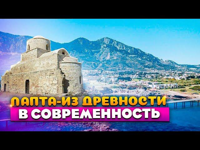 Choosing the best area of Northern Cyprus Lapta Life in Cyprus