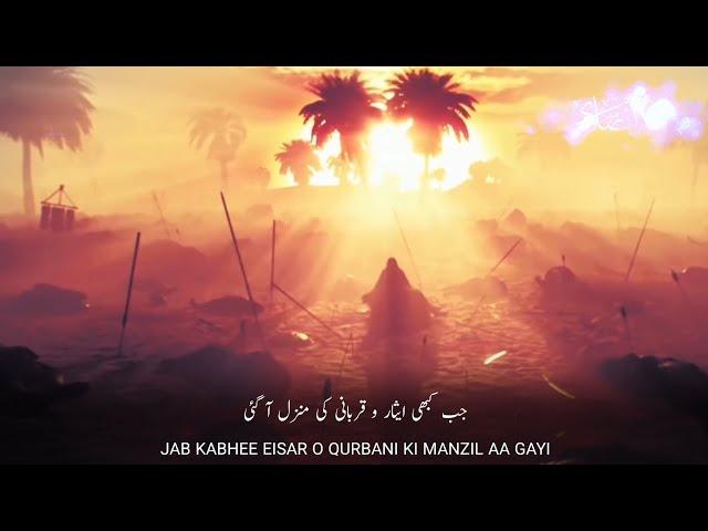 Beautiful Muharram WhatsApp Status | Muharram Status | Karbala Ki Aabroo | Muharram Broken 2024 | HD