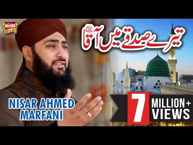 Nisar Marfaani - Terey Sadqay Mai Aaqa - New Naat 2016 - Heera Gold