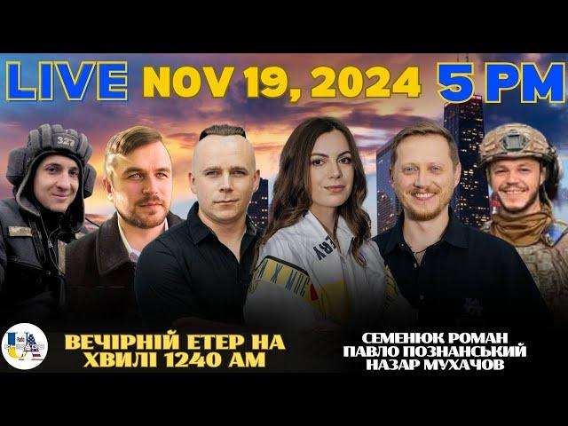 RADIO UA CHICAGO | ВЕЧІРНІЙ ЕТЕР - NOVEMBER, 19 | ВІЙСЬКОВІ "PROTEZ FOUNDATION", НАЗАР МУХАЧОВ