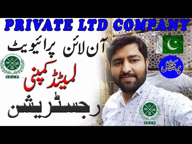 Online Company Registration In Pakistan | Q With Saifullah | Company Registration From SECP