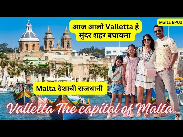 आज आलो Valletta हे सुंदर शहर बघायला | Malta ची राजधानी | First day Valletta City l Malta EP02 #1094