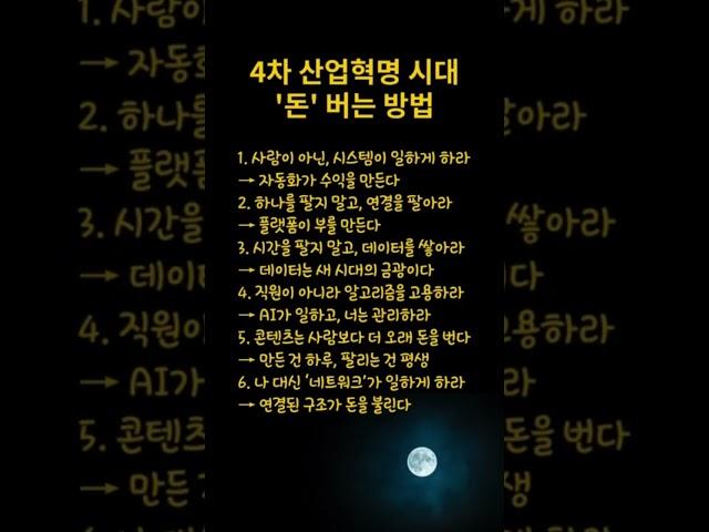 4차돈 #주식 #주식투자 #코인 #비트코인 #직장인 #돈 #돈버는법 #부동산 #아파트 #소통 #명언 #좋은글 #자기계발 #지혜 #동기부여 #인생 #연애 #성공 #공부 #경제 #부자