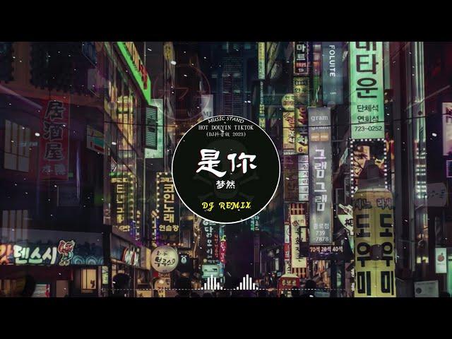 全中文DJ舞曲夜店混音舞曲串烧 2024  酒吧最火DJ舞曲 En - 妥协 \ 阿冗 - 你的答案/ 刘瑾睿 - 若把你 / 仗著 - 陳壹仟