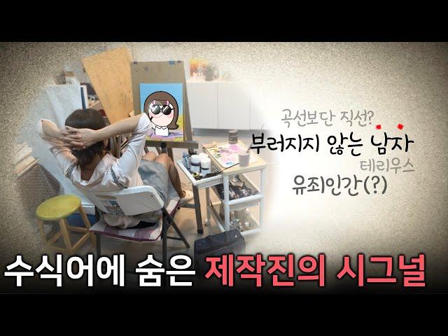 [나는솔로22기] 남자출연자 수식어 분석과 예상