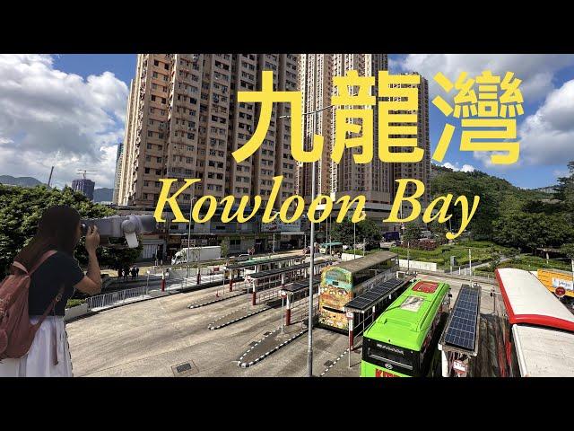 Hong Kong travel 2023.《Kowloon Bay》Hong Kong 2023.#hongkong #香港観光 #香港旅遊  #hongkongtravel