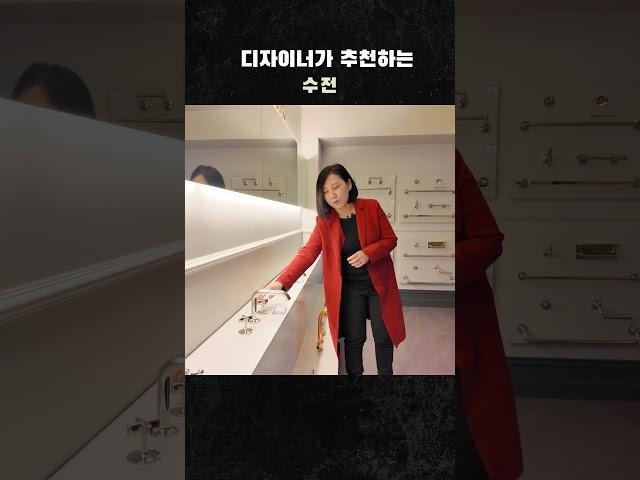 하이엔드 수전이 있는 알프레드 서울에서 맘에드는걸 골라볼까요? #달앤스타일tv #인테리어꿀팁 #화장실인테리어 #bathroom