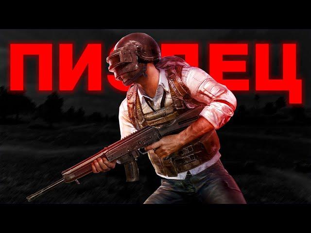 Почему PUBG худшая игра для новичков?