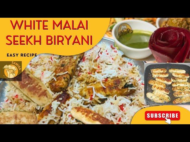 White Malai seekh Biryani | instant Biryani for 4 people | مالائی چکن بریانی |#samirabeautifullife