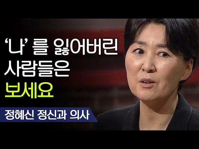 '나'를 잃어버린 사람들은 보세요 (Feat. 감정의 중요성) | 정혜신 정신과 의사 [어쩌다어른]