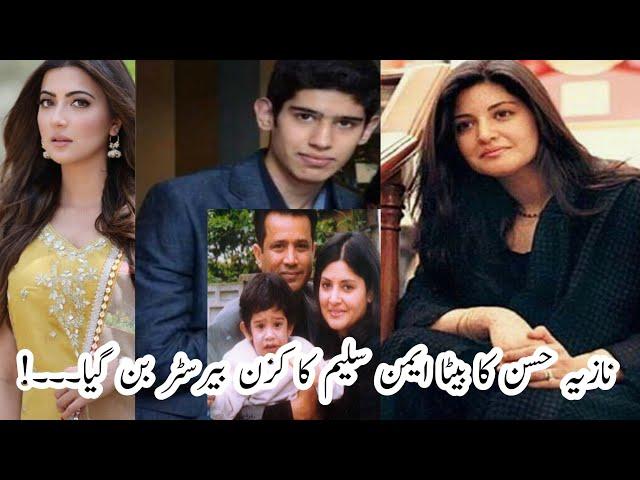 Nazia Hassan Son Arez hassan and Aymen Saleem Cousins Relationship Aymen Saleem and Nazia Hassan