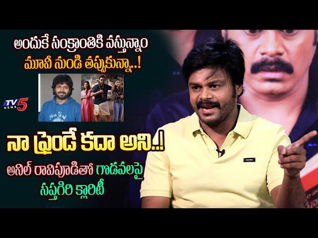 Sapthagiri Clarity on his Movie With Anil Ravipudi | Exclusive Interview | TV5 Entertainment