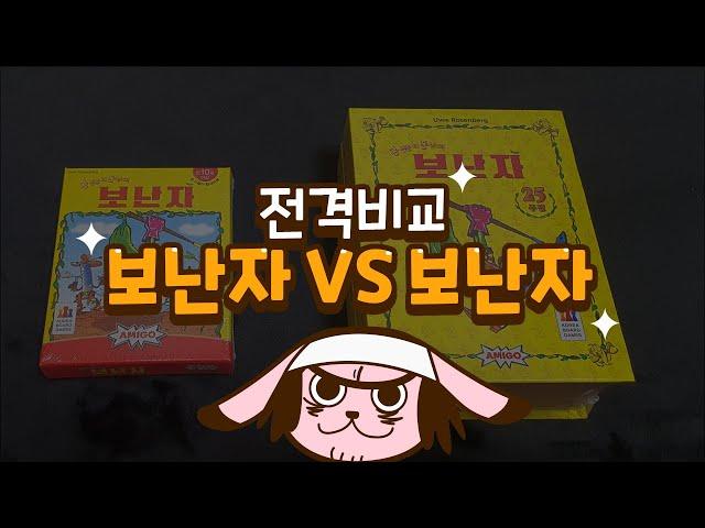 [아싸여행] 전격비교 보난자 VS 보난자